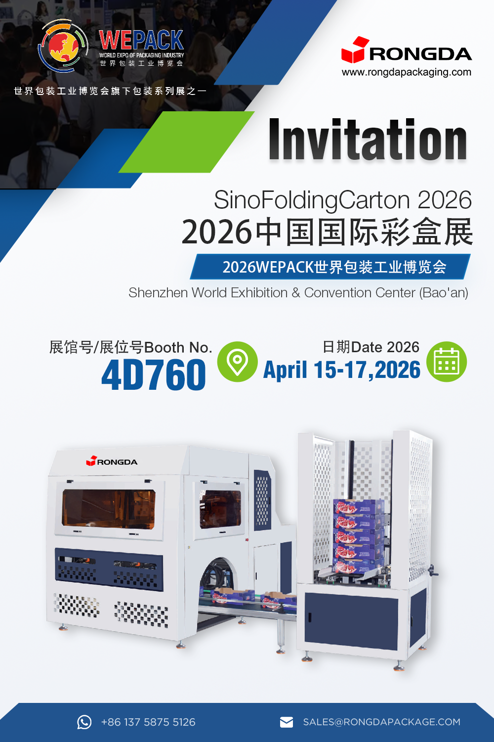 रोंगडा आपको WEPACK 2026 में भाग लेने के लिए सादर आमंत्रित करता है!